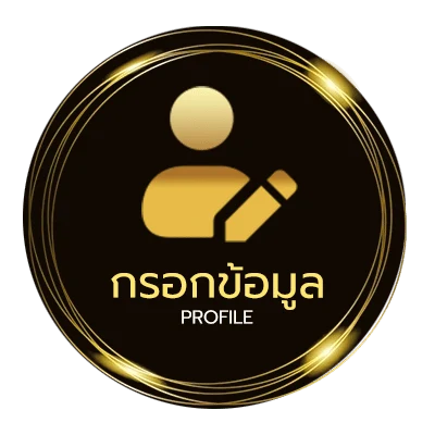 จัดการบัญชี ดอกไม้ให้คุณ คอร์ด